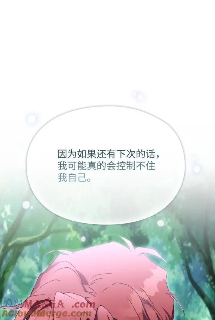 《陛下，这一生我会好好培养你！》101 柔弱的皇妃图41