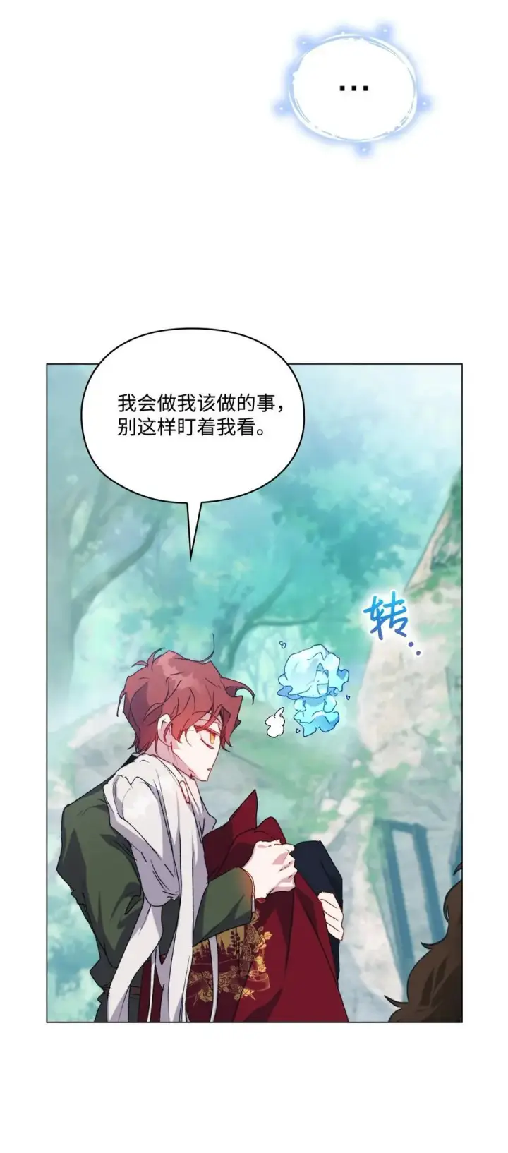 《陛下，这一生我会好好培养你！》101 柔弱的皇妃图46
