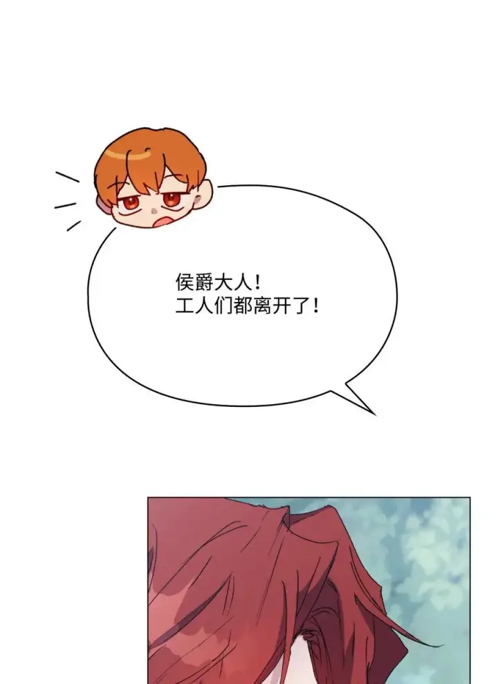 《陛下，这一生我会好好培养你！》101 柔弱的皇妃图47