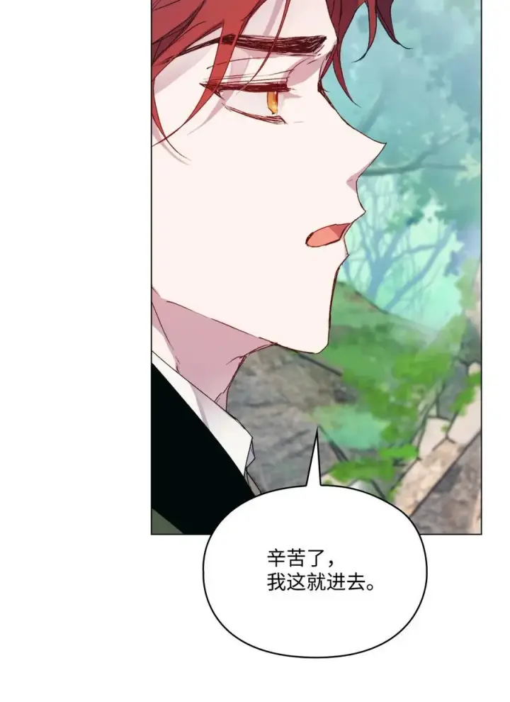 《陛下，这一生我会好好培养你！》101 柔弱的皇妃图48