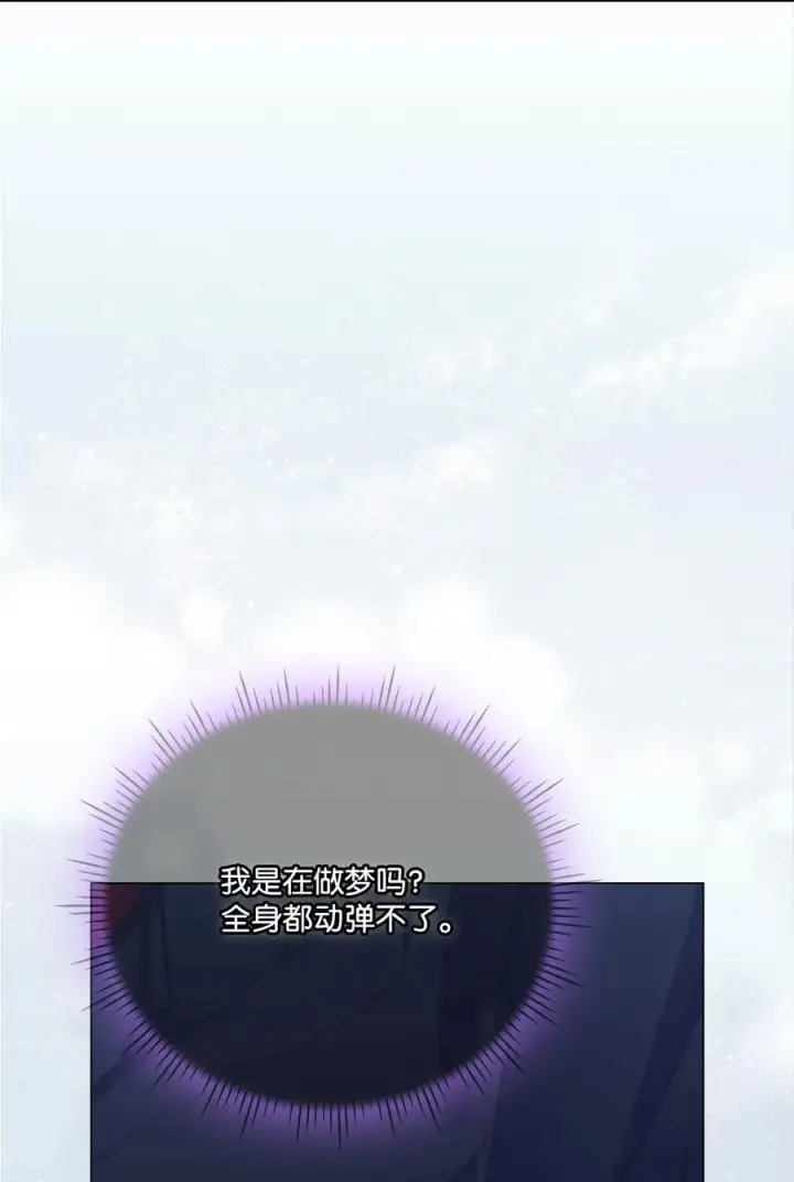 《陛下，这一生我会好好培养你！》101 柔弱的皇妃图55