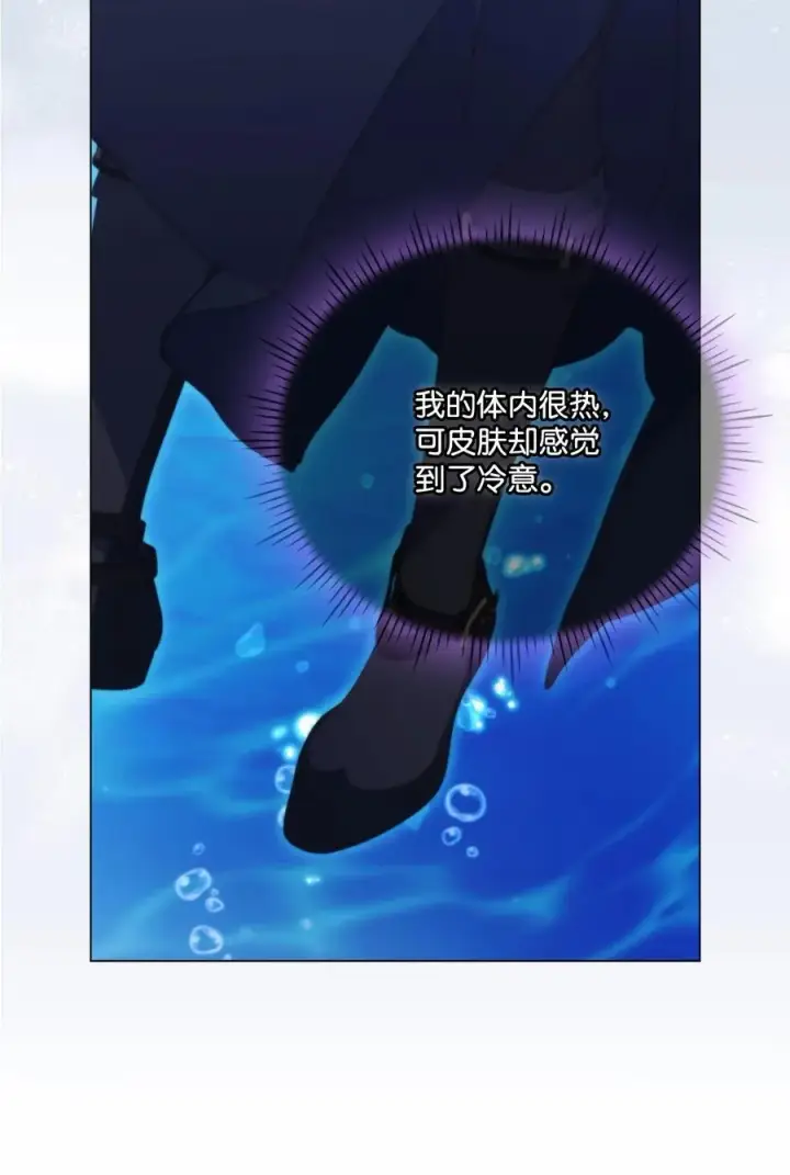 《陛下，这一生我会好好培养你！》101 柔弱的皇妃图56