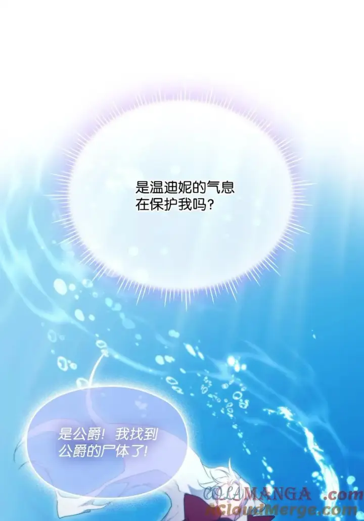 《陛下，这一生我会好好培养你！》101 柔弱的皇妃图57