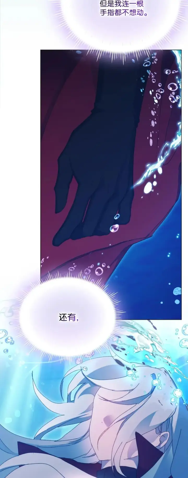 《陛下，这一生我会好好培养你！》101 柔弱的皇妃图60