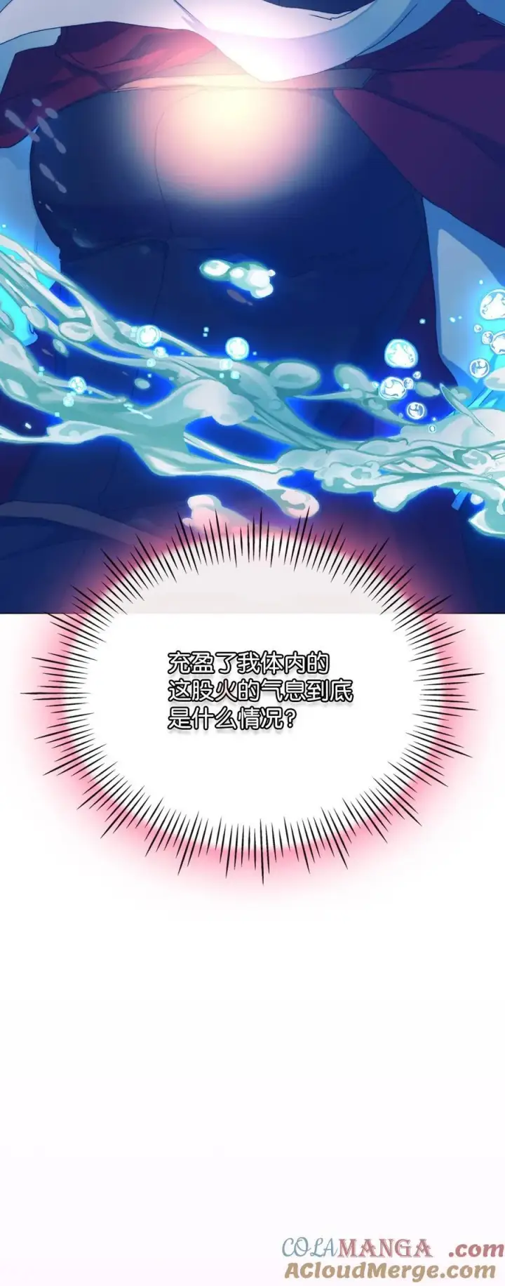 《陛下，这一生我会好好培养你！》101 柔弱的皇妃图61