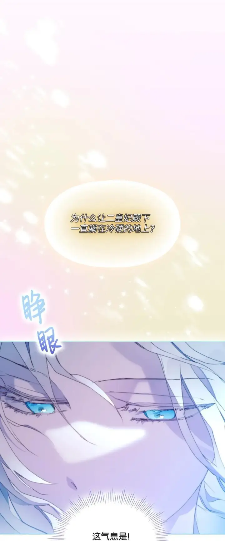 《陛下，这一生我会好好培养你！》101 柔弱的皇妃图62
