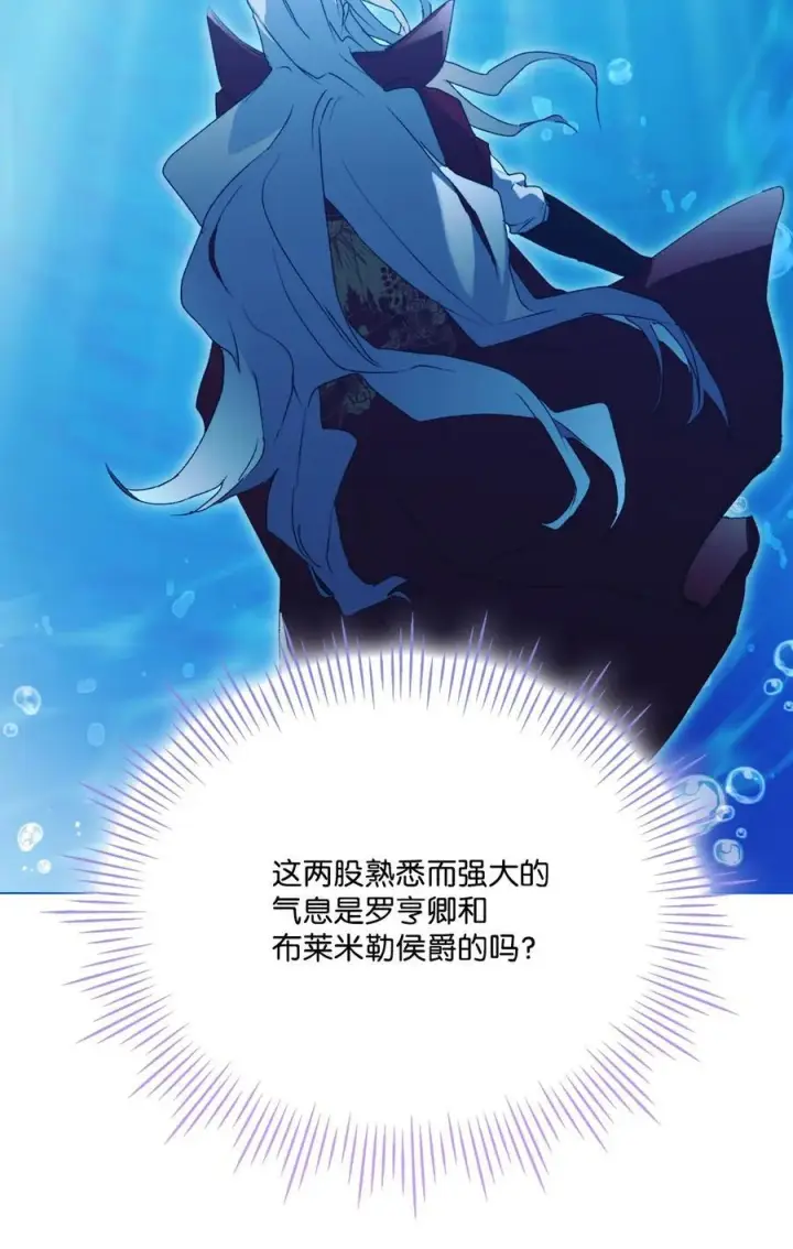 《陛下，这一生我会好好培养你！》101 柔弱的皇妃图64