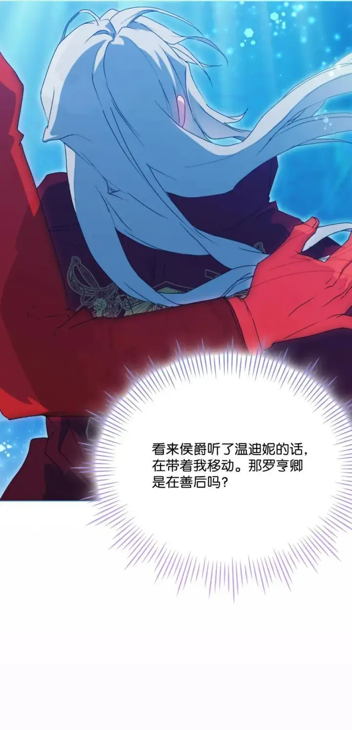 《陛下，这一生我会好好培养你！》101 柔弱的皇妃图66