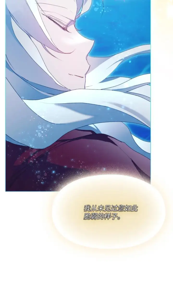 《陛下，这一生我会好好培养你！》101 柔弱的皇妃图68