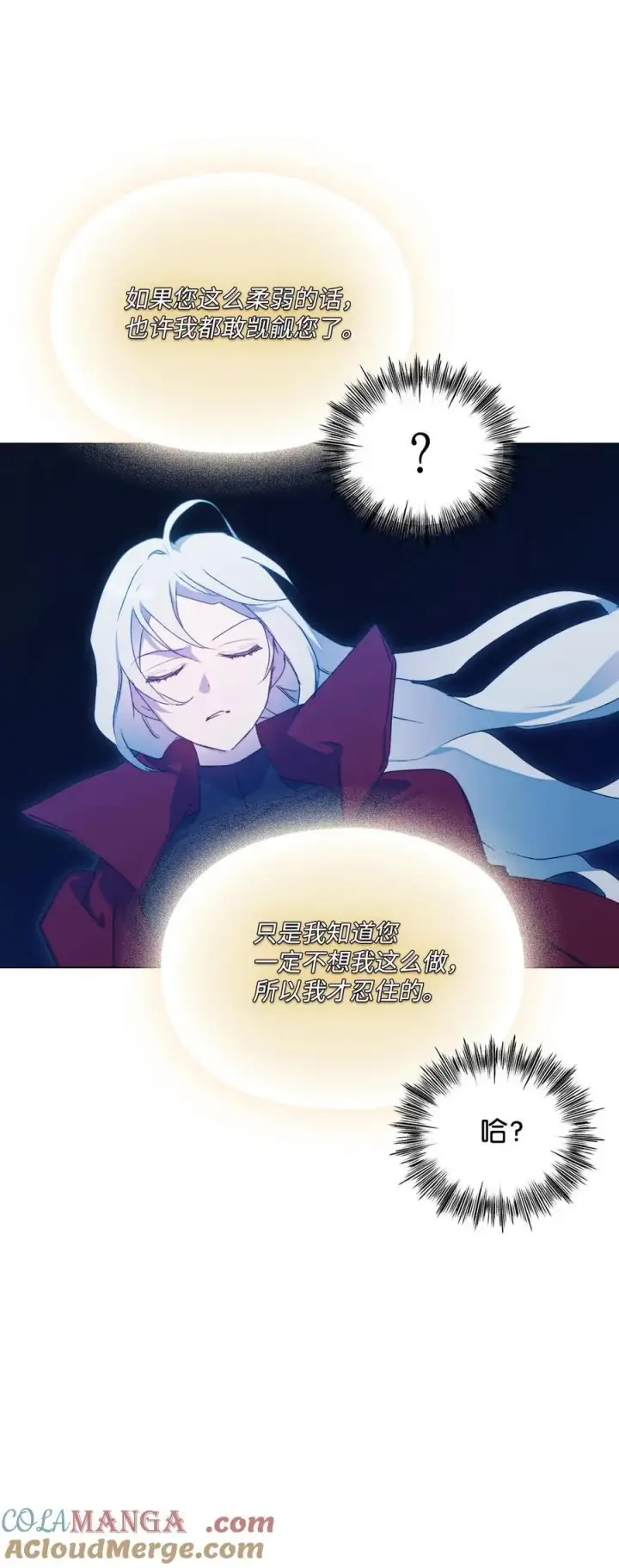 《陛下，这一生我会好好培养你！》101 柔弱的皇妃图69