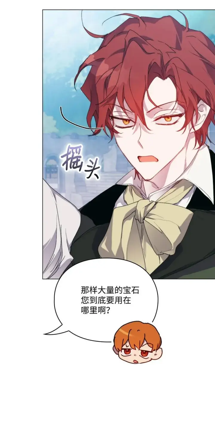 《陛下，这一生我会好好培养你！》101 柔弱的皇妃图7