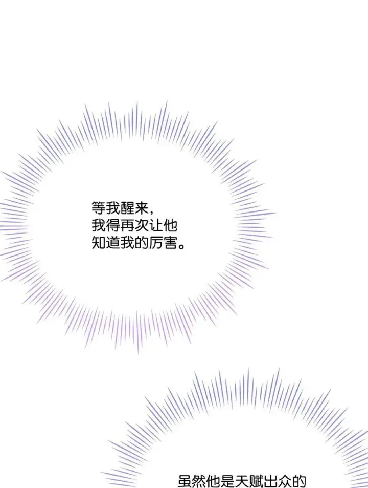 《陛下，这一生我会好好培养你！》101 柔弱的皇妃图71