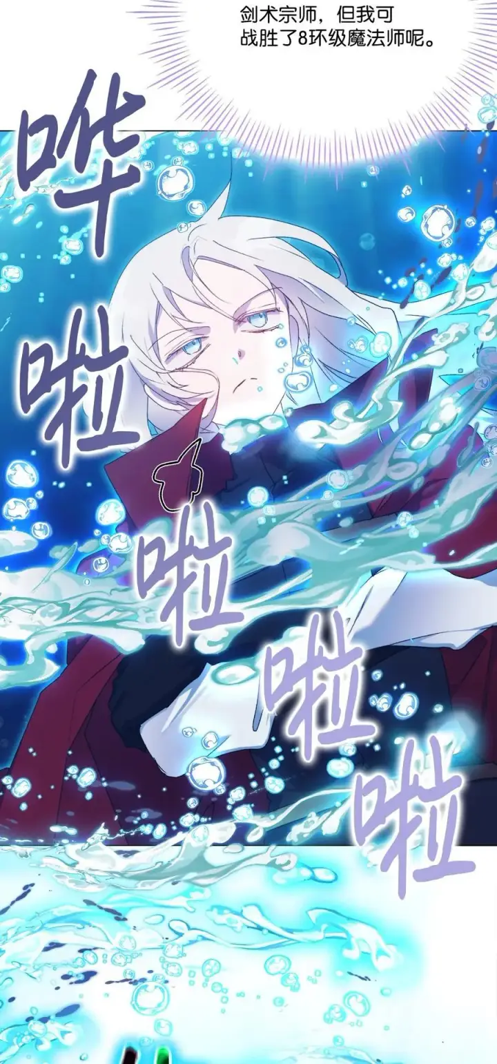 《陛下，这一生我会好好培养你！》101 柔弱的皇妃图72