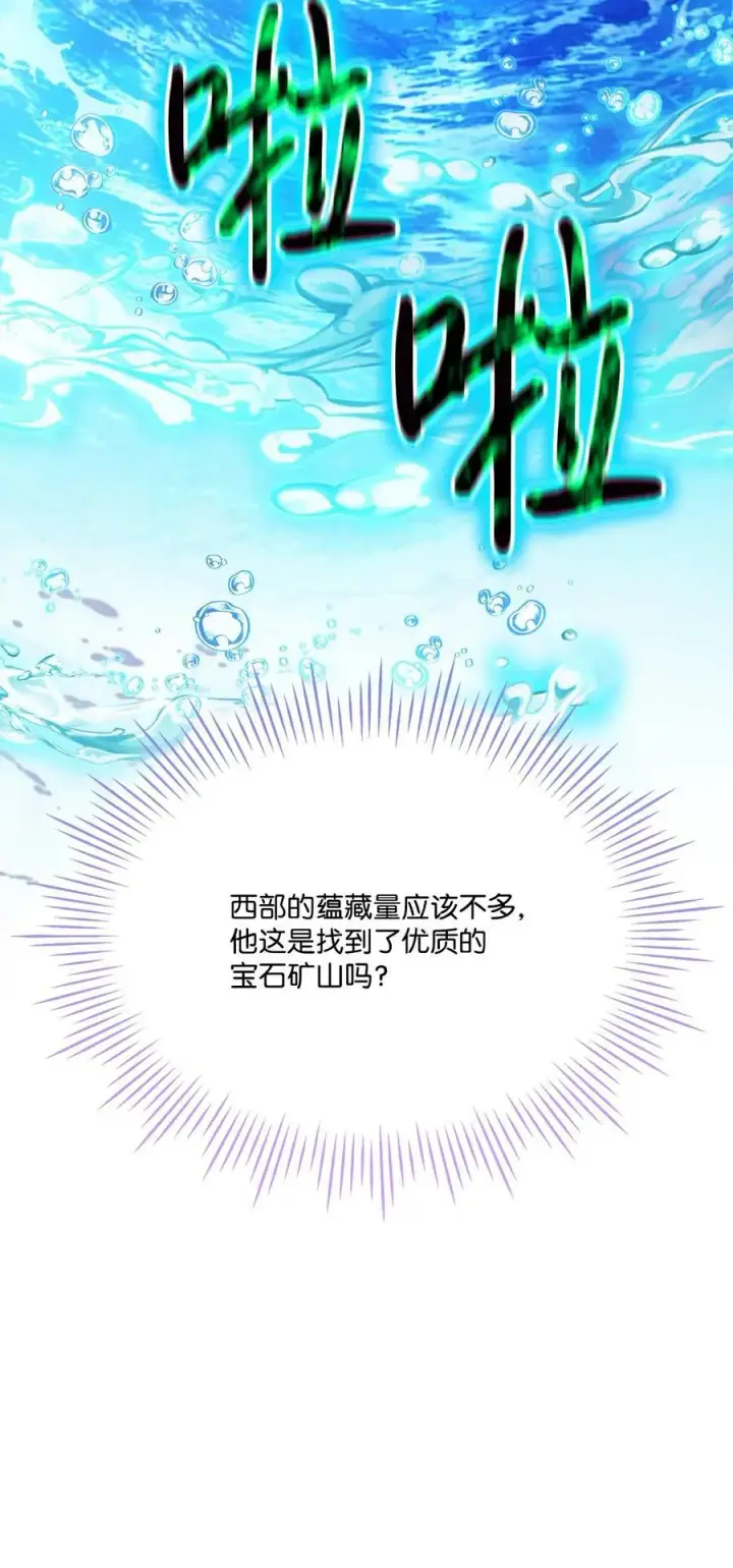 《陛下，这一生我会好好培养你！》101 柔弱的皇妃图74