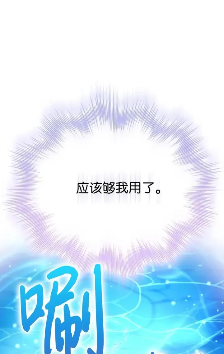 《陛下，这一生我会好好培养你！》101 柔弱的皇妃图75