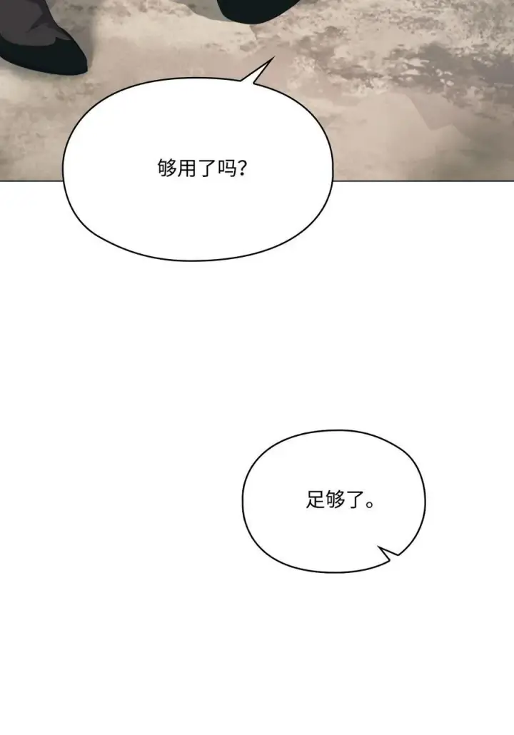 《陛下，这一生我会好好培养你！》101 柔弱的皇妃图83