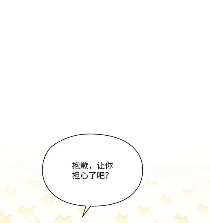 《陛下，这一生我会好好培养你！》101 柔弱的皇妃图84