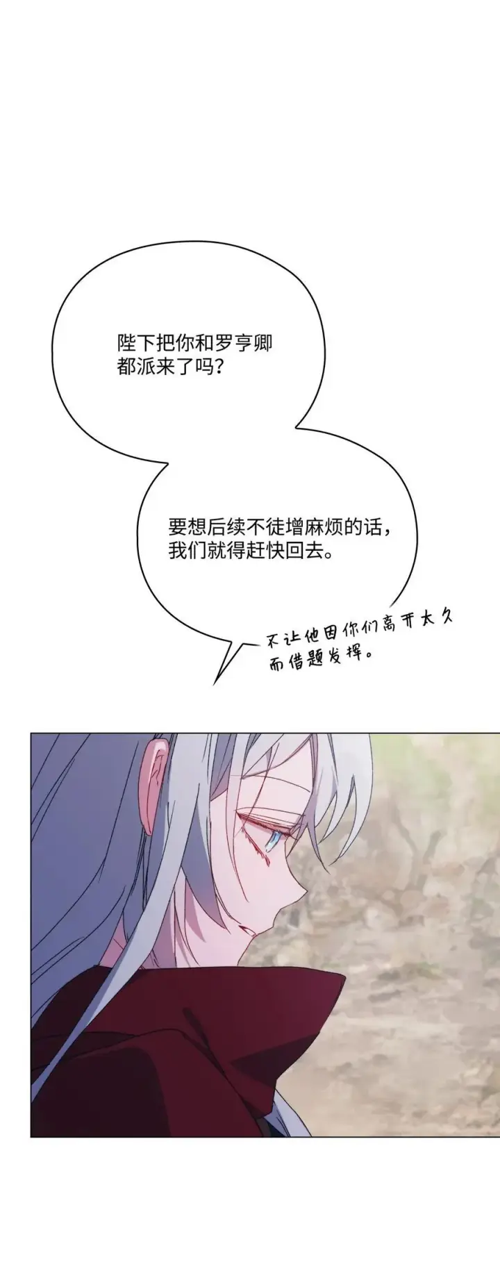 《陛下，这一生我会好好培养你！》101 柔弱的皇妃图86