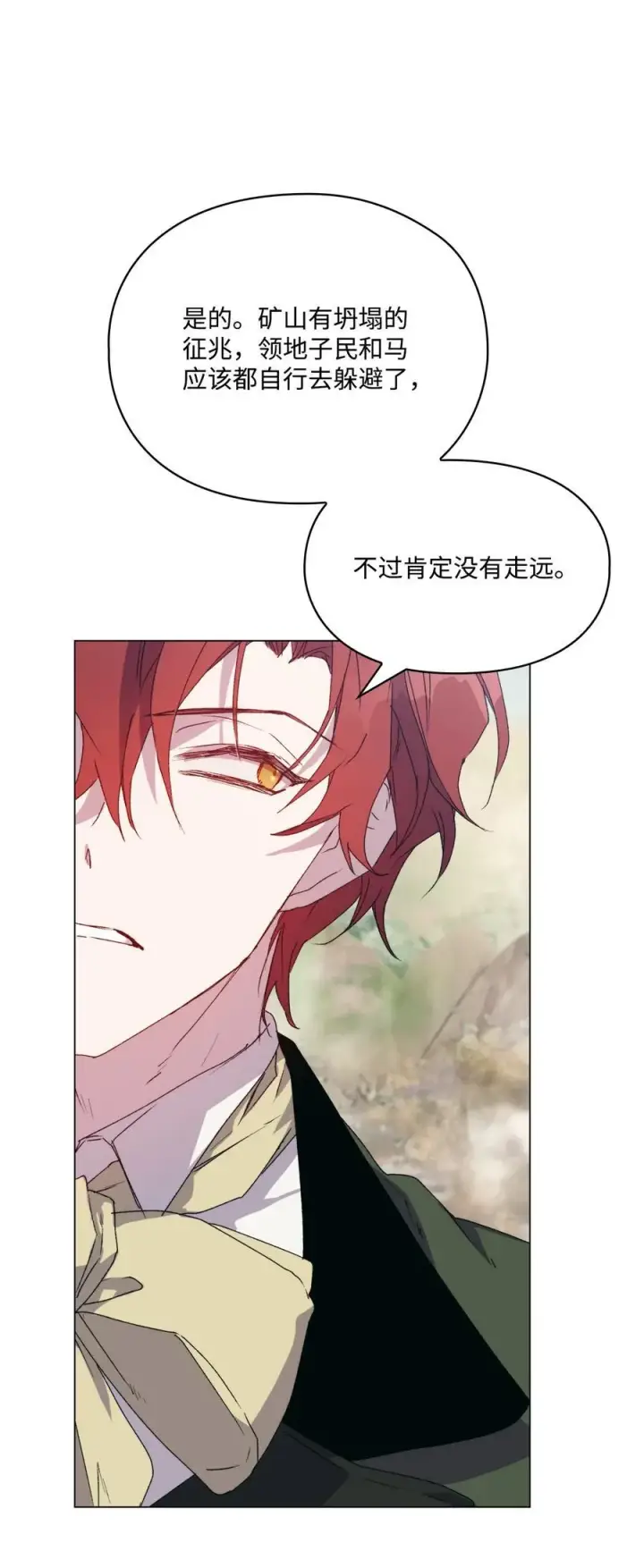 《陛下，这一生我会好好培养你！》101 柔弱的皇妃图87