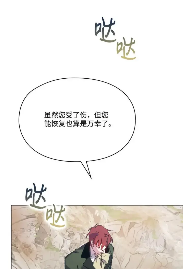 《陛下，这一生我会好好培养你！》101 柔弱的皇妃图88