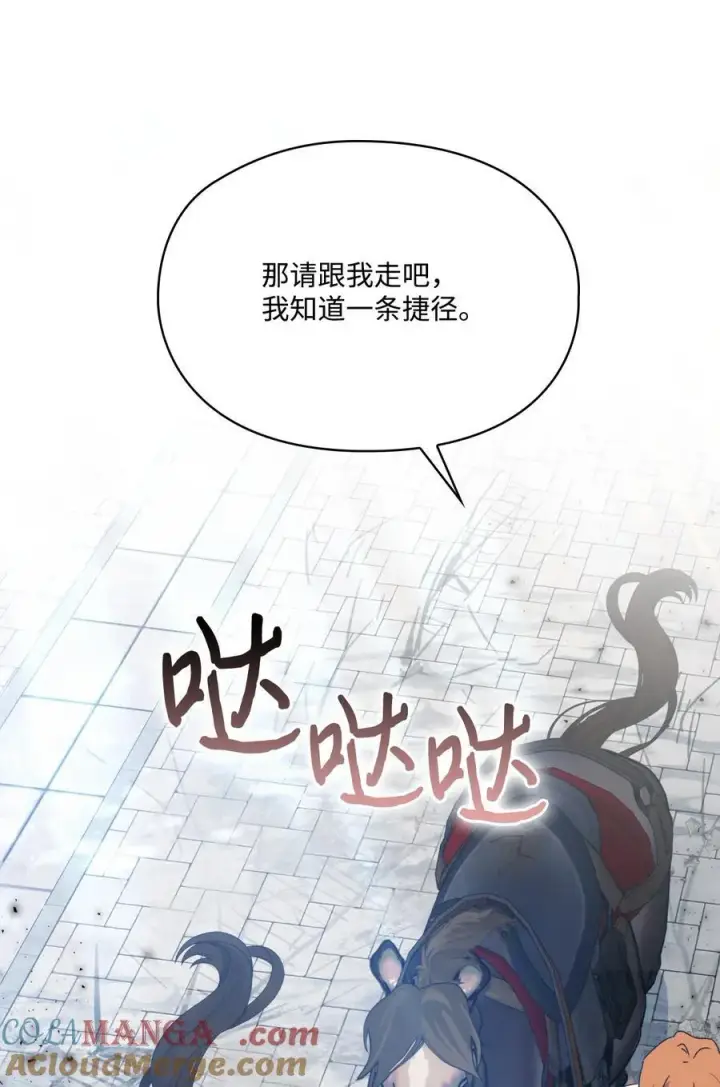 《陛下，这一生我会好好培养你！》101 柔弱的皇妃图9