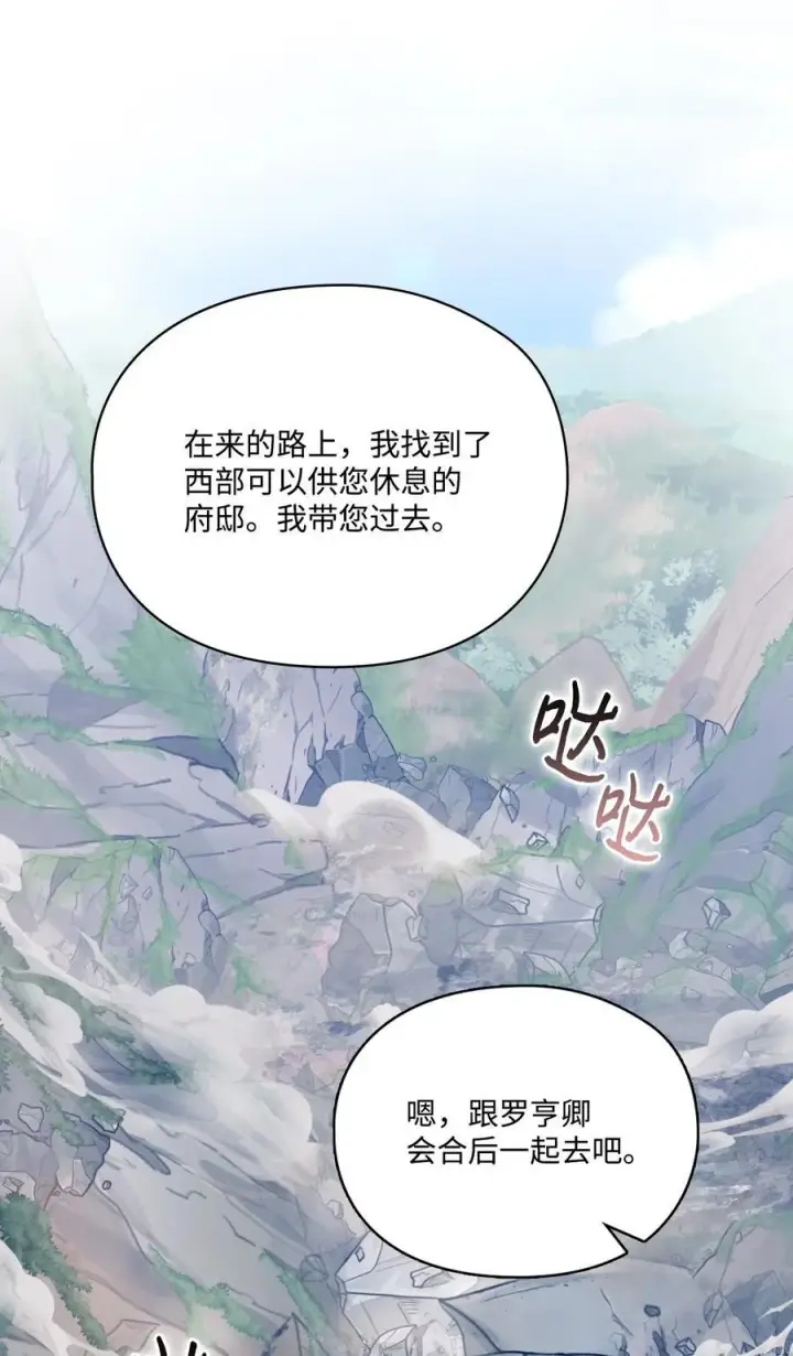 《陛下，这一生我会好好培养你！》101 柔弱的皇妃图90