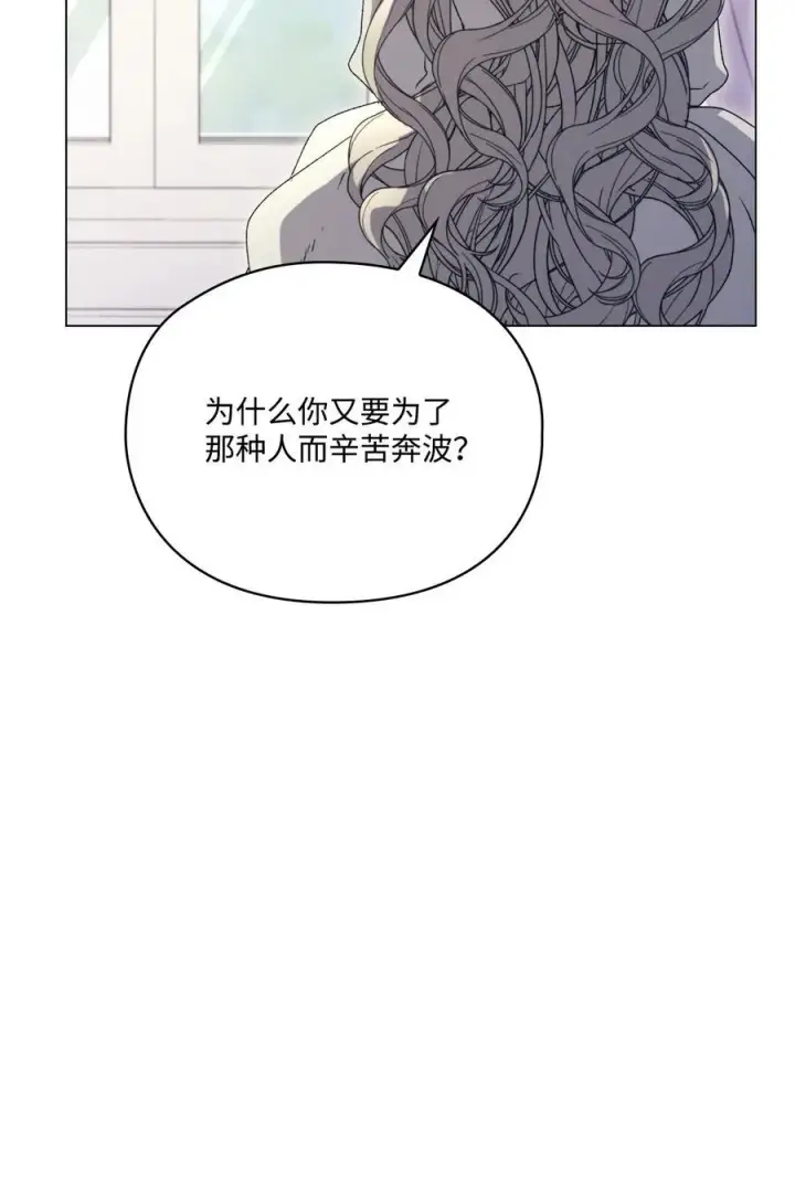 《陛下，这一生我会好好培养你！》101 柔弱的皇妃图98