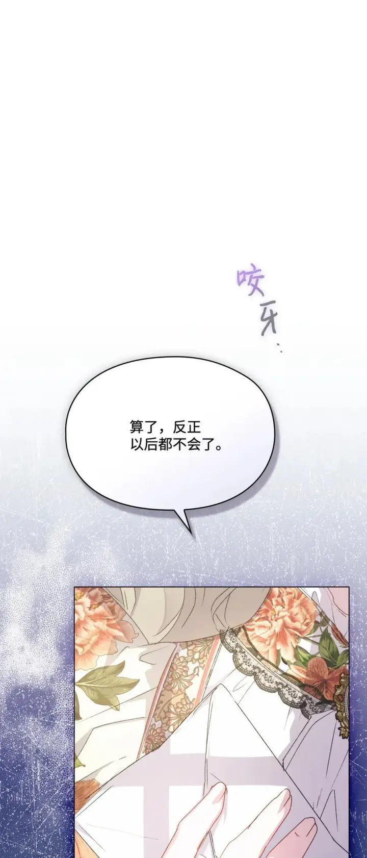 《陛下，这一生我会好好培养你！》101 柔弱的皇妃图99