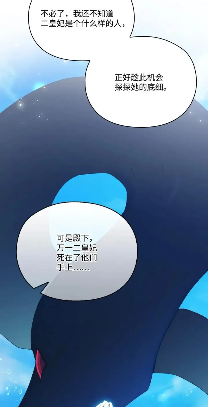 《陛下，这一生我会好好培养你！》102 各怀心思图10