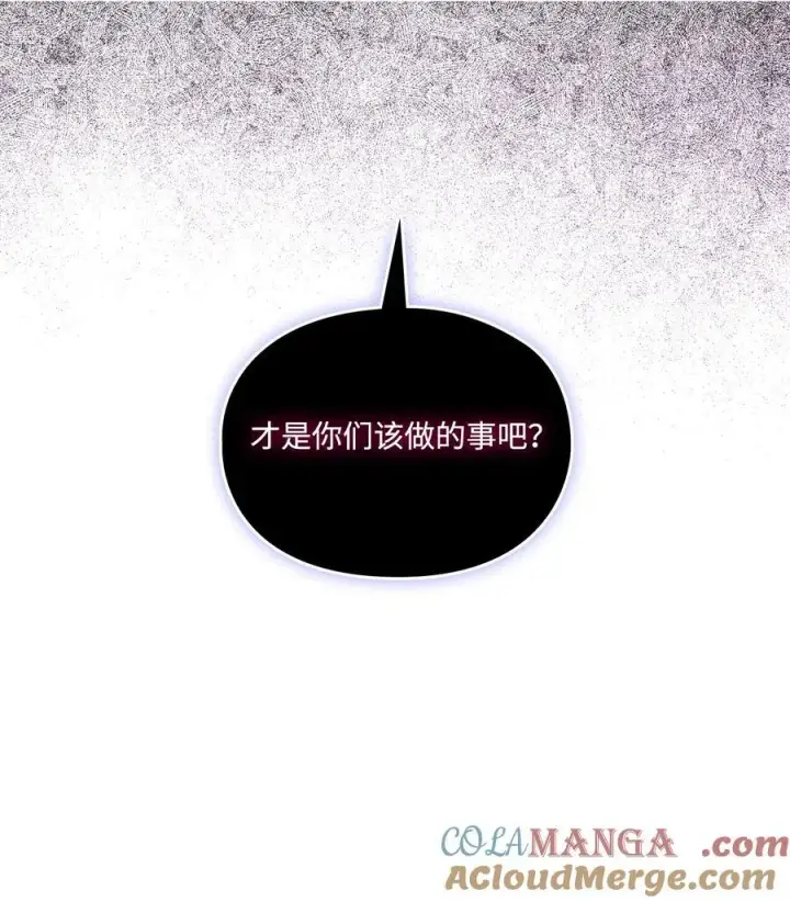 《陛下，这一生我会好好培养你！》102 各怀心思图101