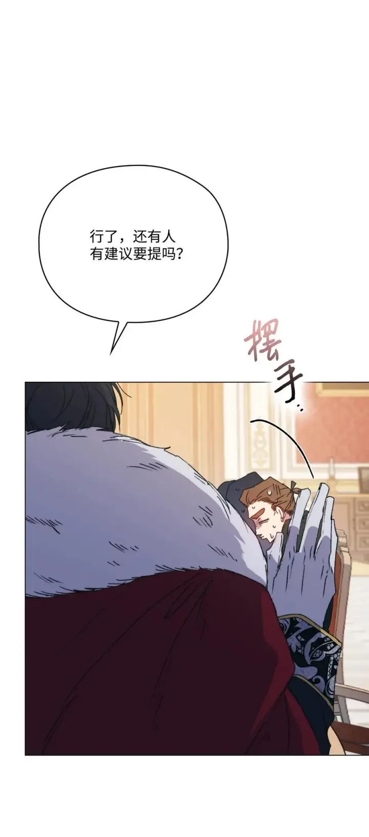 《陛下，这一生我会好好培养你！》102 各怀心思图103