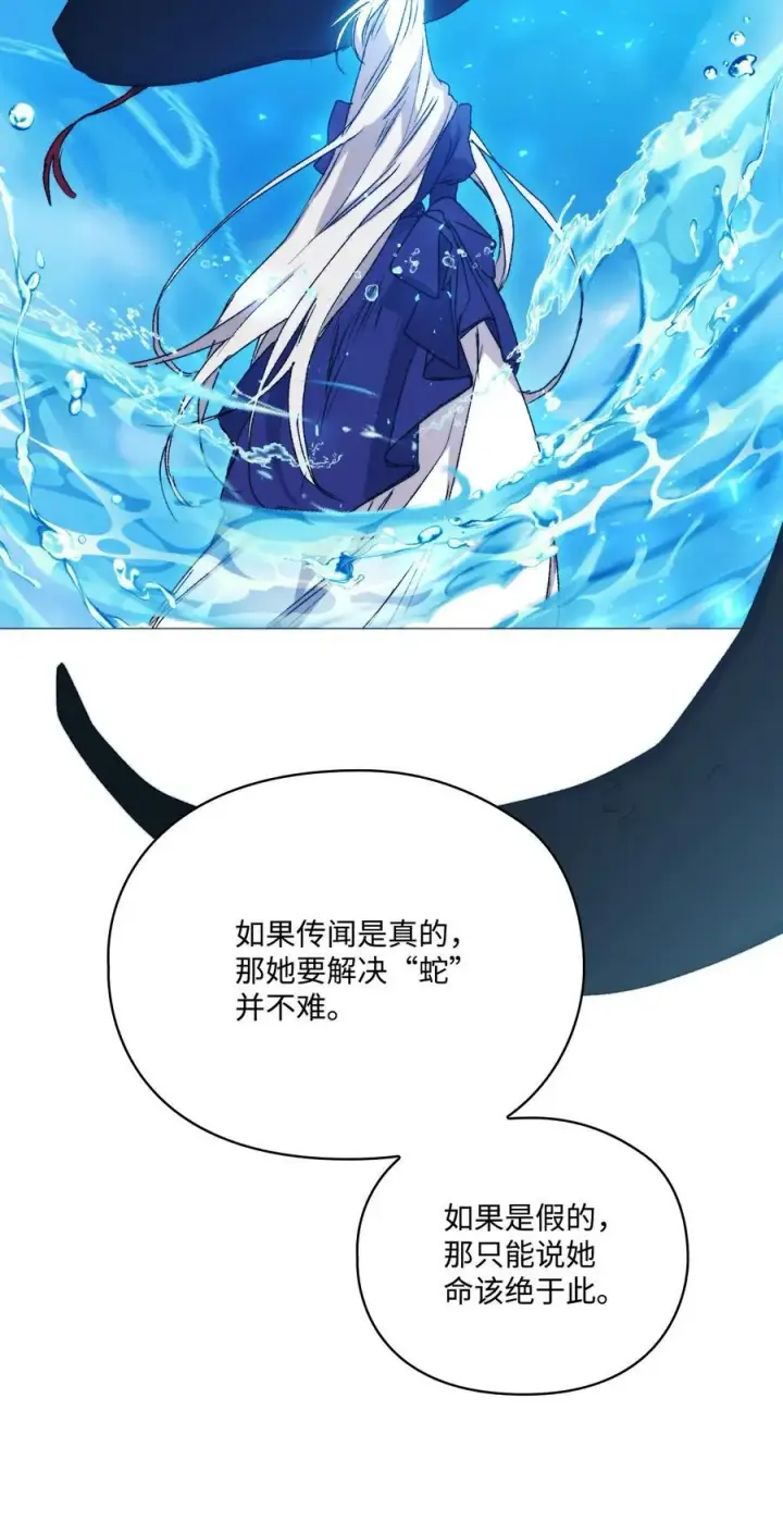 《陛下，这一生我会好好培养你！》102 各怀心思图11