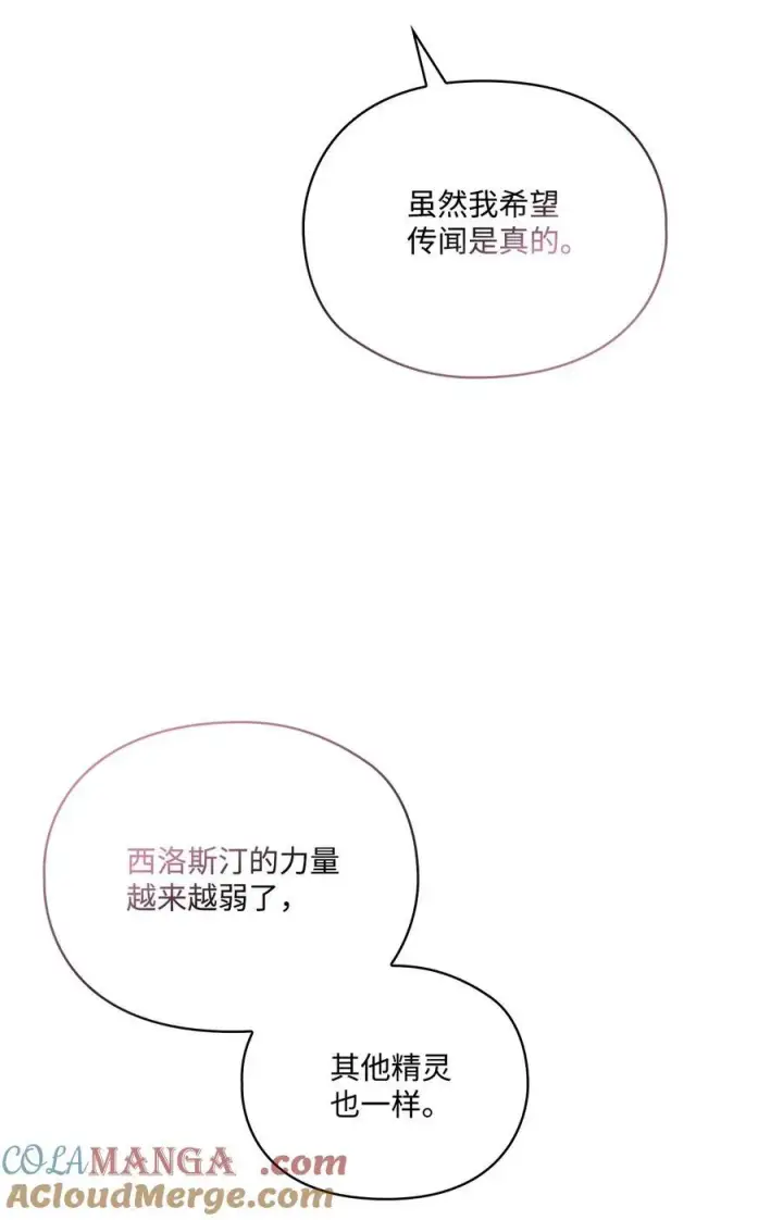 《陛下，这一生我会好好培养你！》102 各怀心思图13