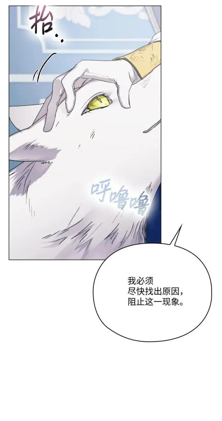 《陛下，这一生我会好好培养你！》102 各怀心思图14
