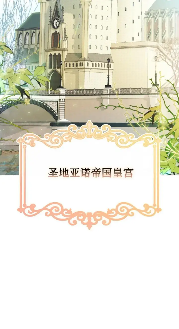 《陛下，这一生我会好好培养你！》102 各怀心思图2