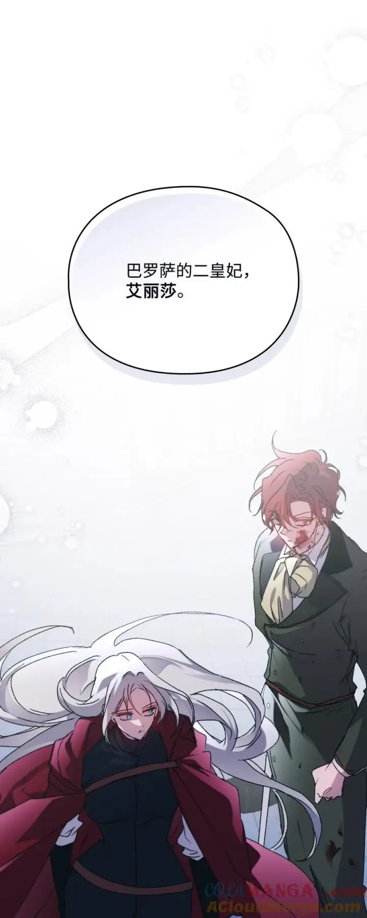 《陛下，这一生我会好好培养你！》102 各怀心思图21