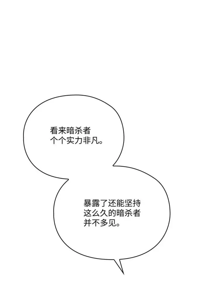 《陛下，这一生我会好好培养你！》102 各怀心思图23
