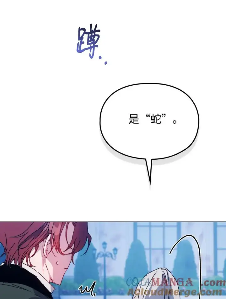 《陛下，这一生我会好好培养你！》102 各怀心思图25