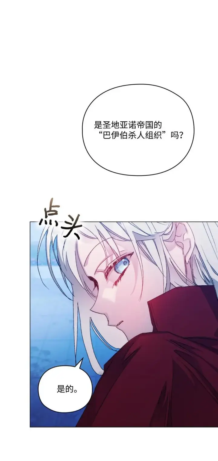 《陛下，这一生我会好好培养你！》102 各怀心思图27