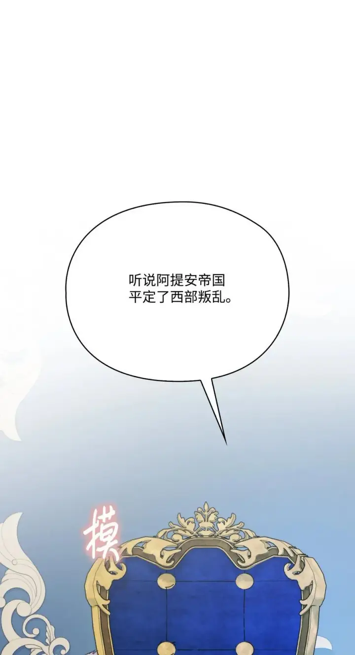 《陛下，这一生我会好好培养你！》102 各怀心思图3