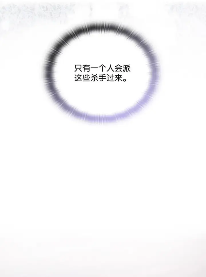 《陛下，这一生我会好好培养你！》102 各怀心思图31