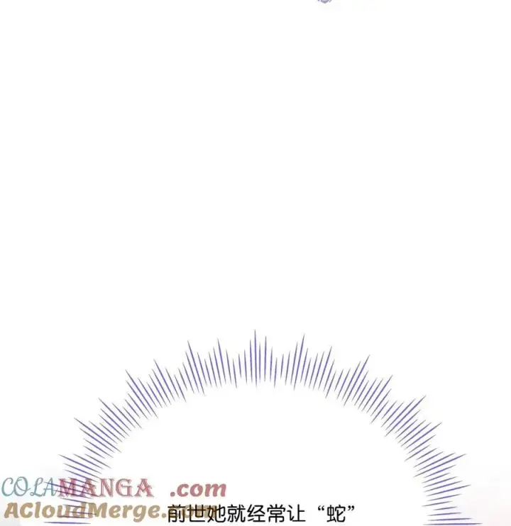 《陛下，这一生我会好好培养你！》102 各怀心思图33