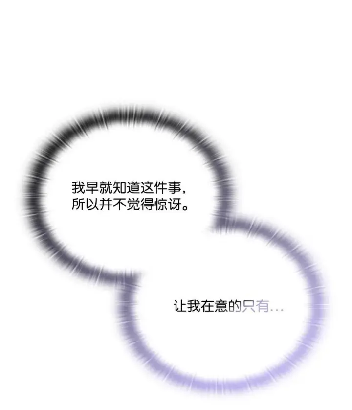 《陛下，这一生我会好好培养你！》102 各怀心思图36