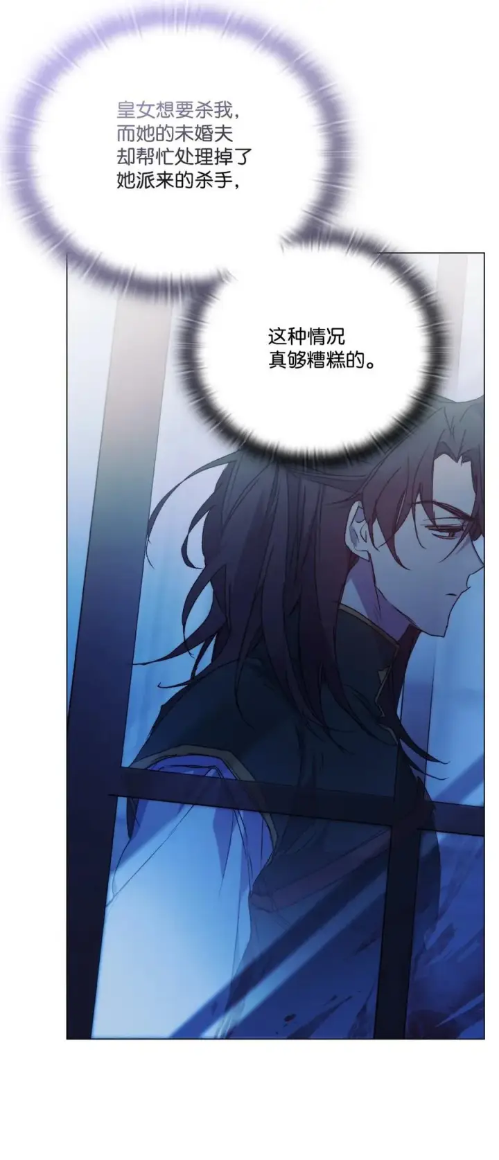 《陛下，这一生我会好好培养你！》102 各怀心思图40