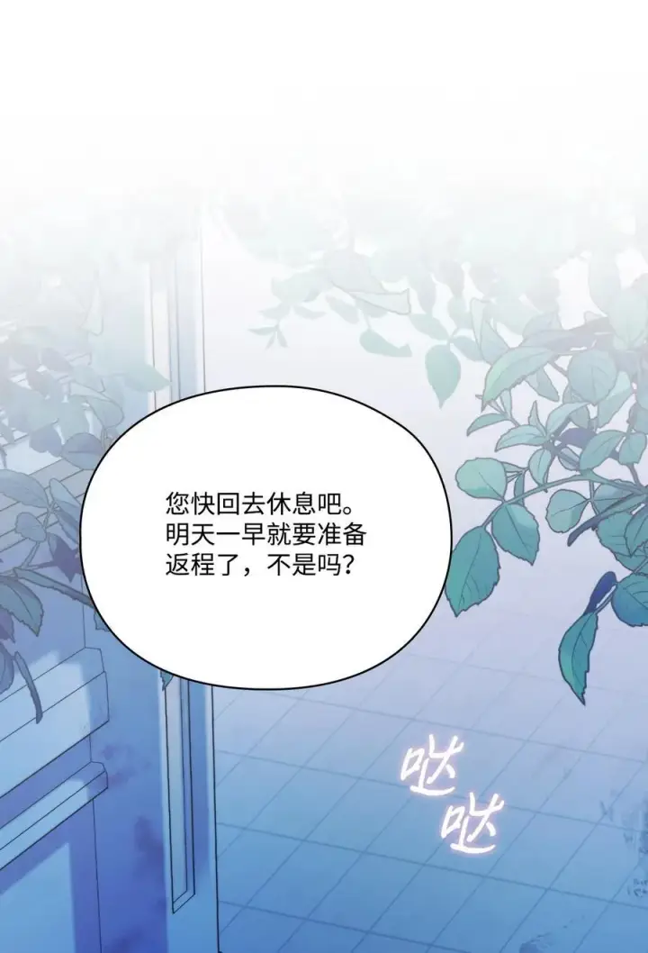 《陛下，这一生我会好好培养你！》102 各怀心思图43
