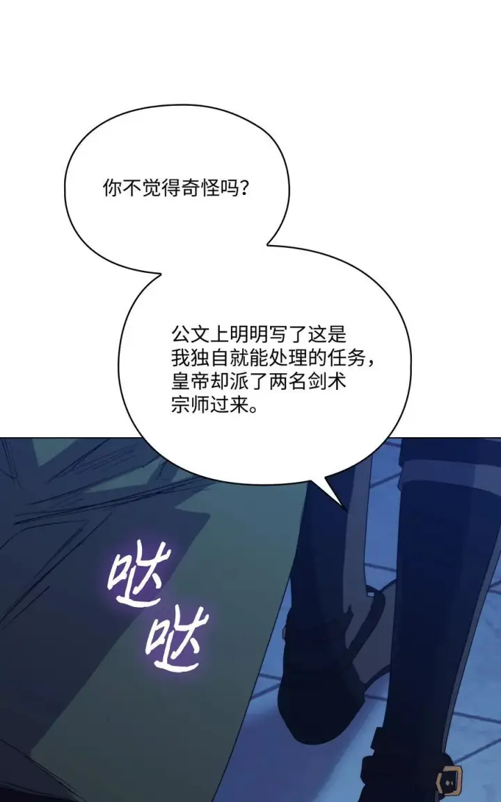 《陛下，这一生我会好好培养你！》102 各怀心思图47