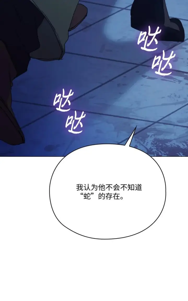 《陛下，这一生我会好好培养你！》102 各怀心思图48