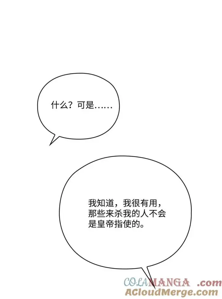 《陛下，这一生我会好好培养你！》102 各怀心思图49