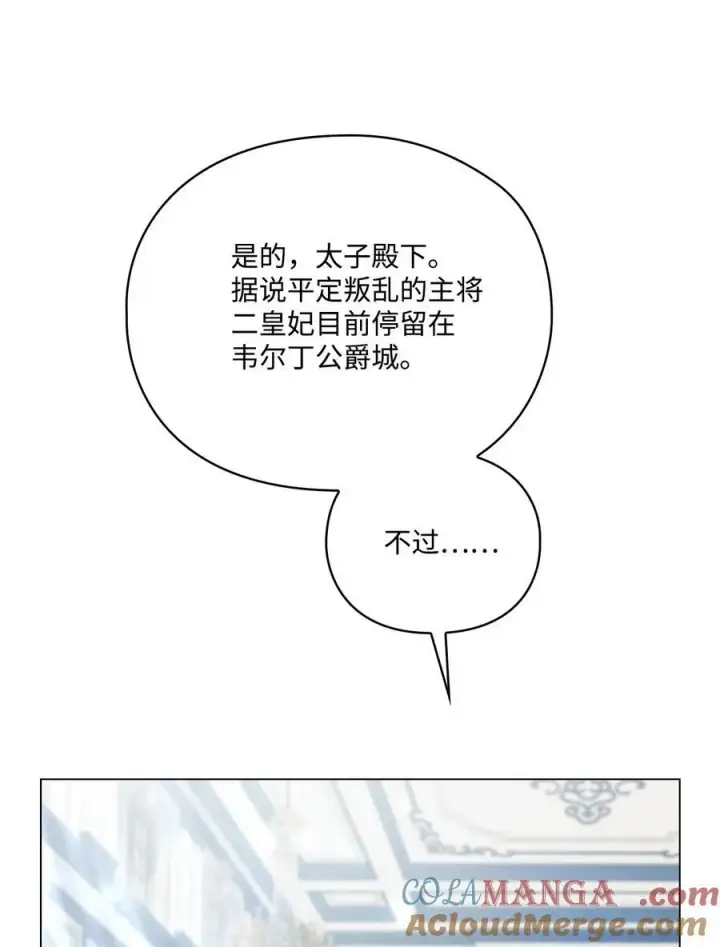 《陛下，这一生我会好好培养你！》102 各怀心思图5