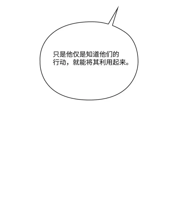 《陛下，这一生我会好好培养你！》102 各怀心思图51